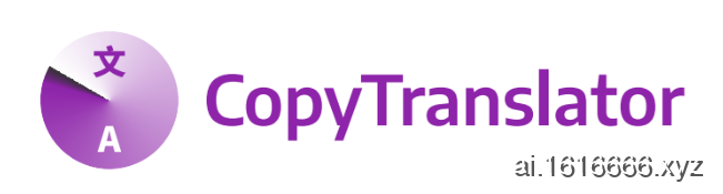 CopyTranslator:开源复制翻译,优化 PDF 断行并支持 AI 引擎